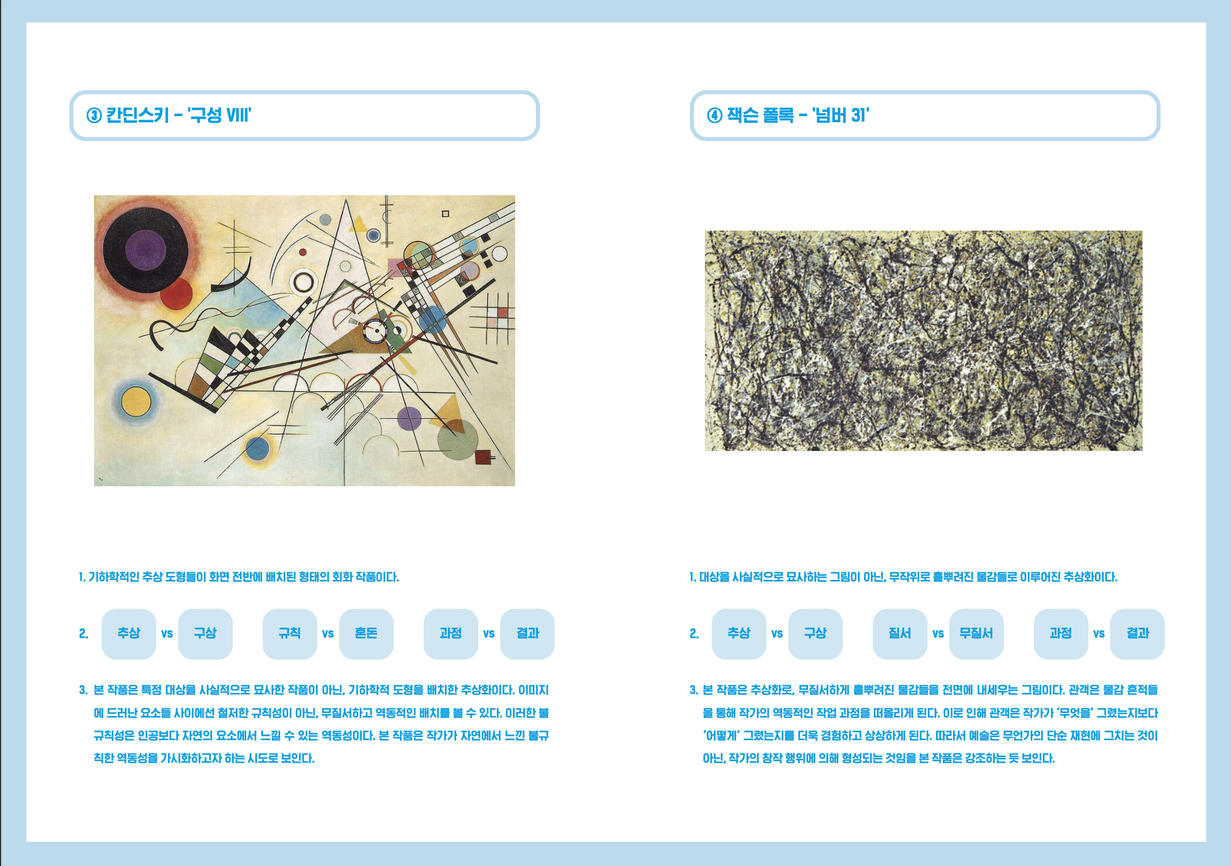 생기부 컨설팅 가이드 예시