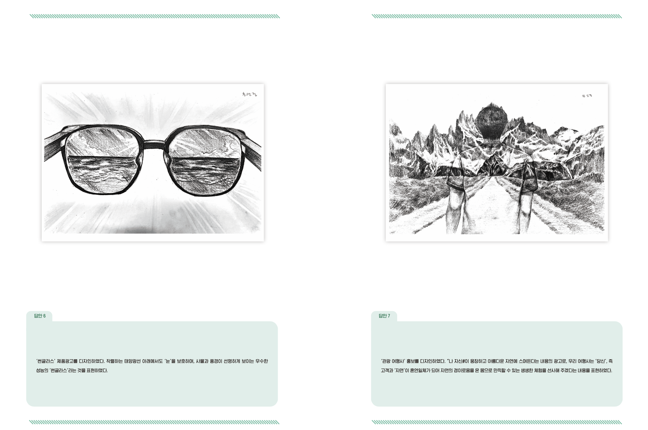 면접 실기 및 질문 대비 자료 예시